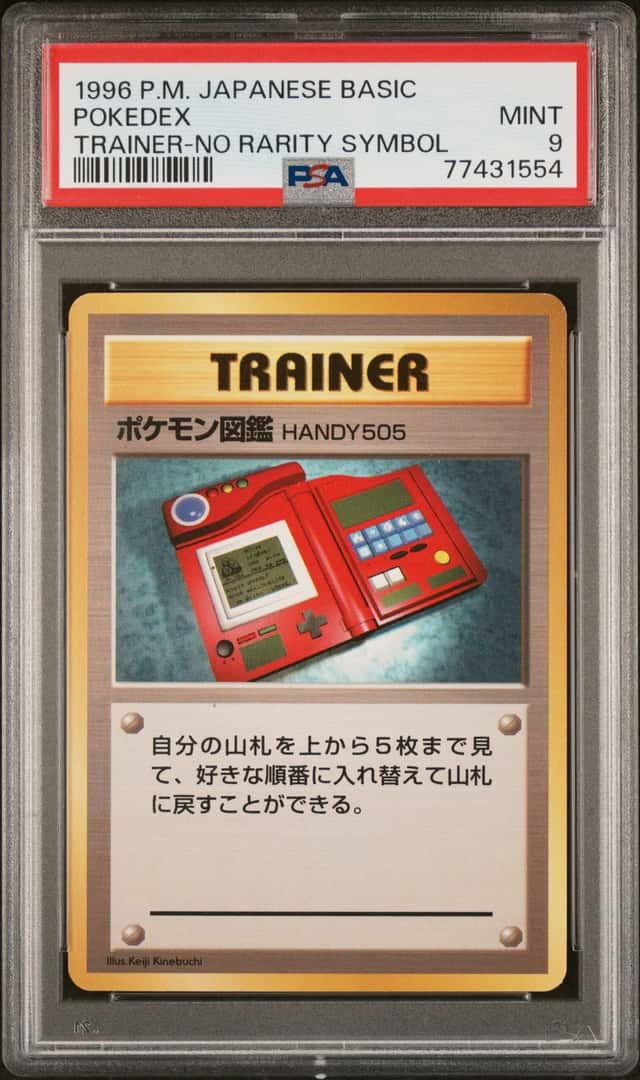Pokedex
