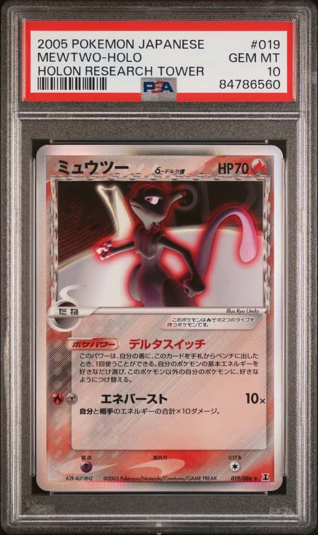 Mewtwo