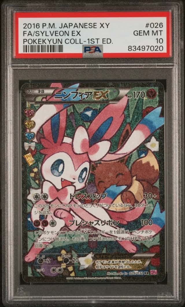 Sylveon EX