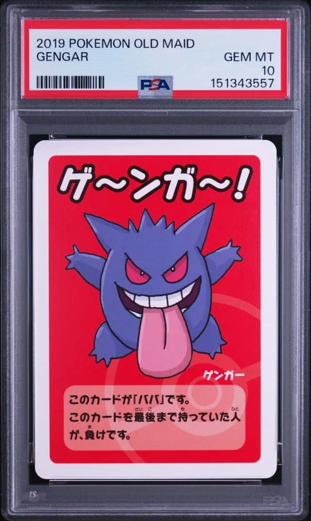 Gengar