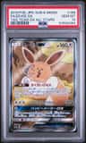Eevee Gx