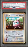 Jigglypuff
