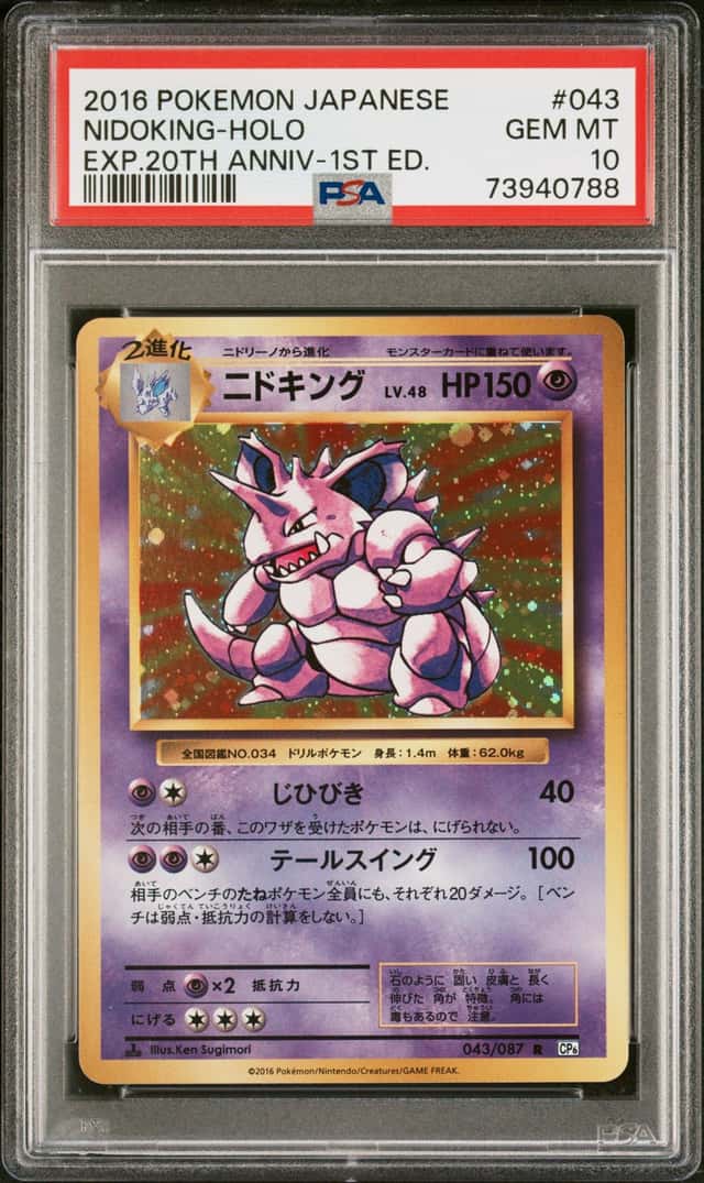 Nidoking