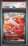 Latias Ex