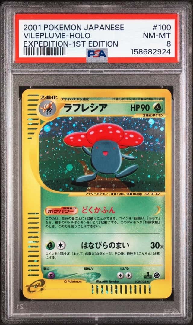 Vileplume
