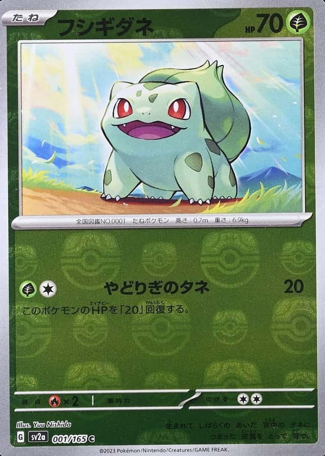 Master Ball · Reverse Holo