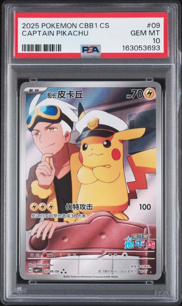 Captain Pikachu