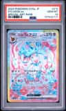 Sylveon Ex