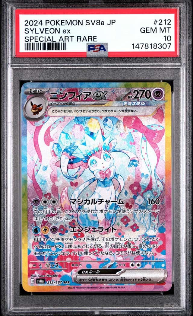 SYLVEON ex