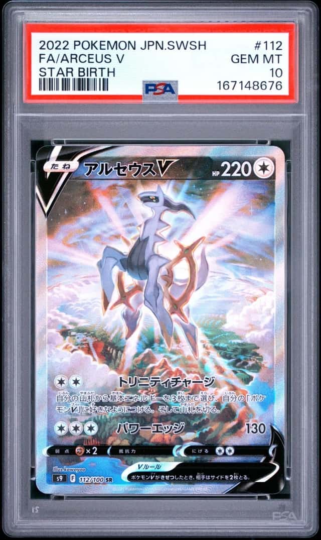 Arceus V