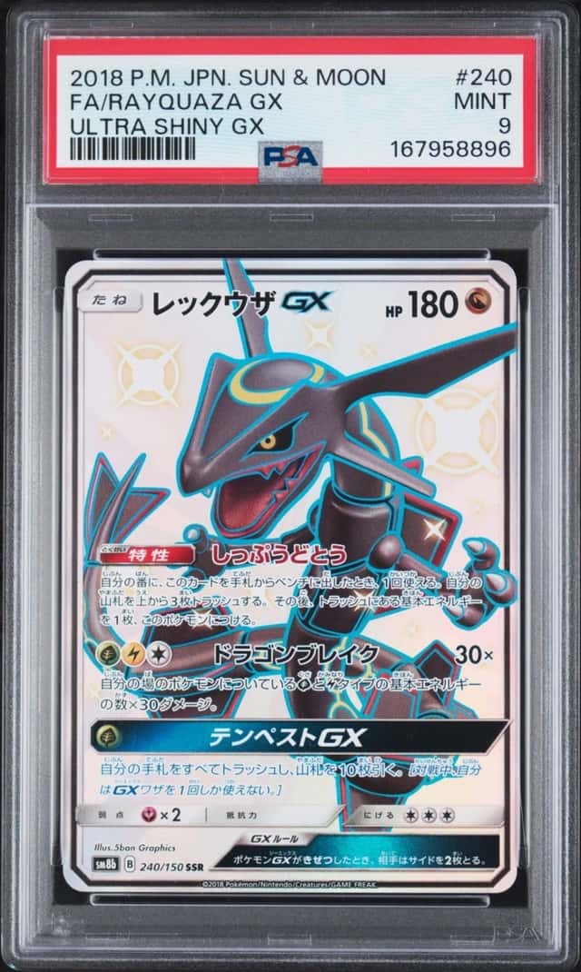Rayquaza GX
