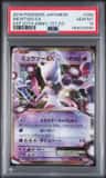 Mewtwo Ex