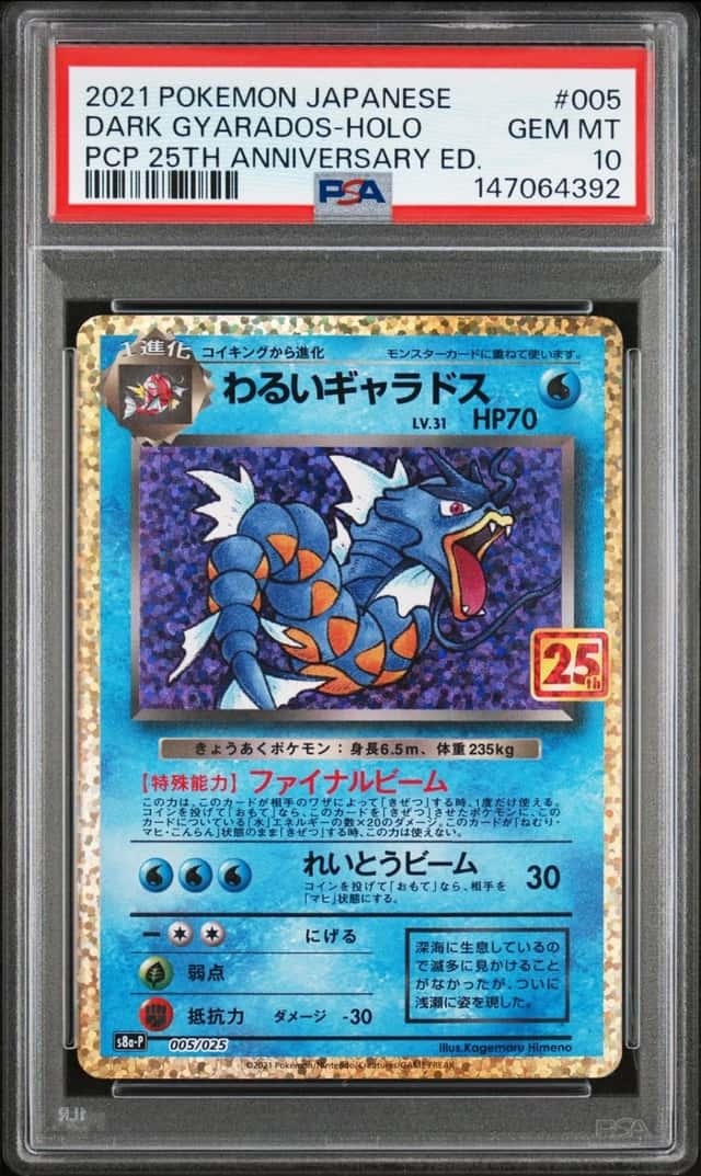 Dark Gyarados