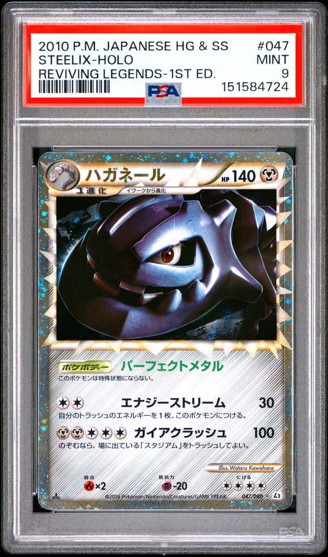 Steelix