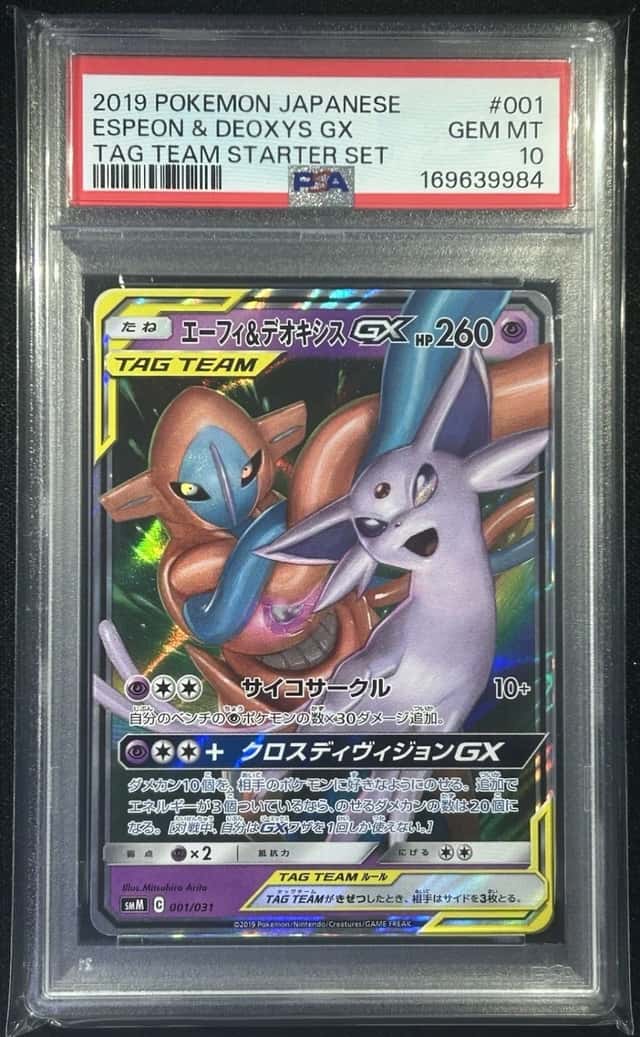 Espeon & Deoxys GX