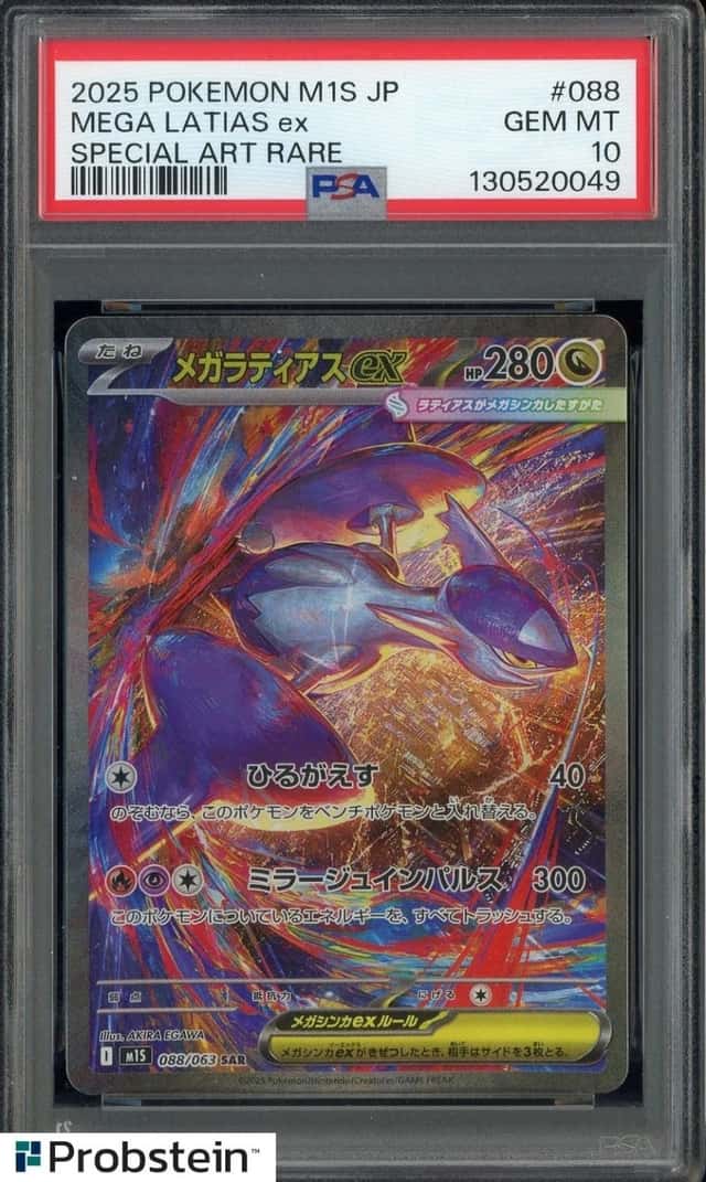 MEGA LATIAS ex