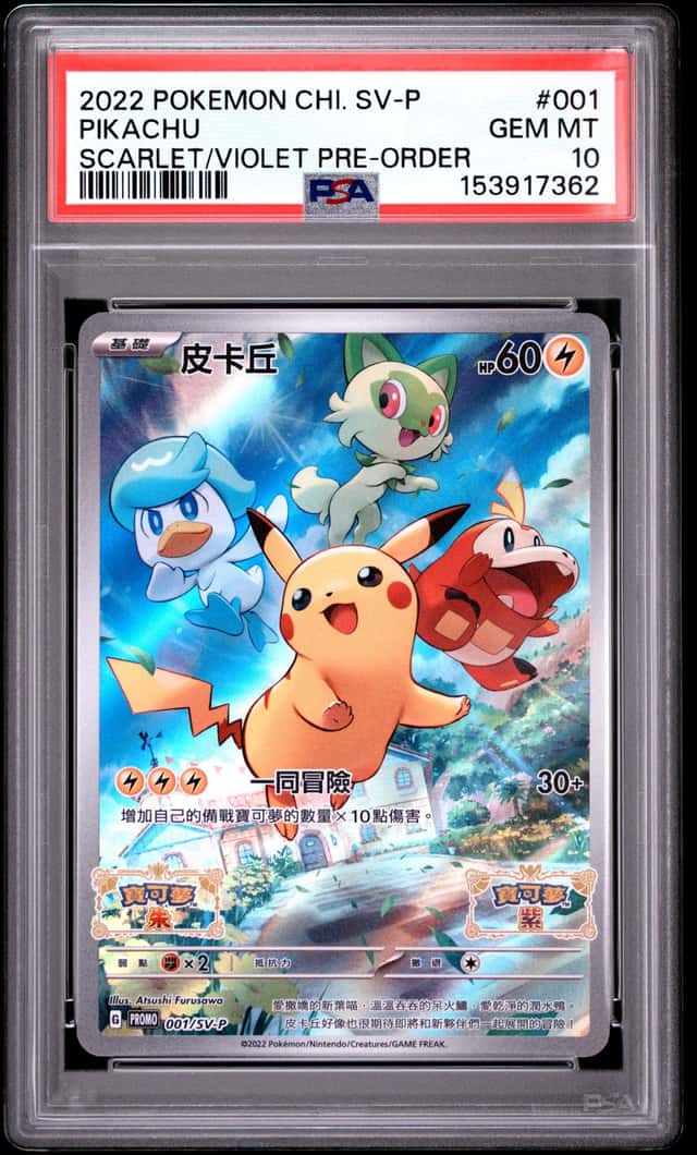 Pikachu