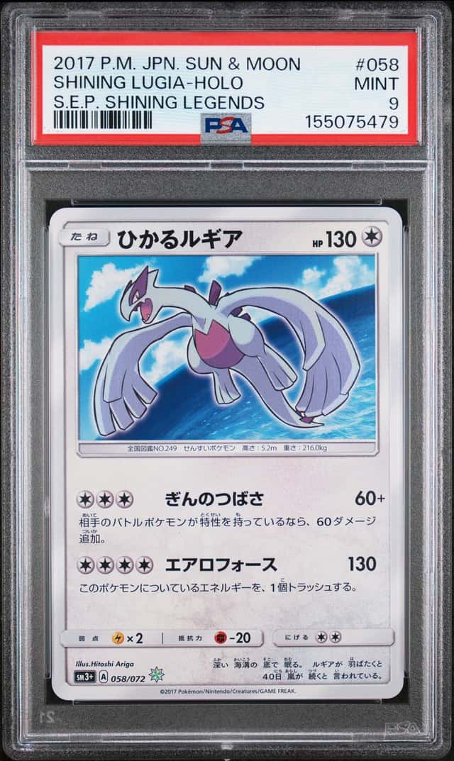 Shining Lugia