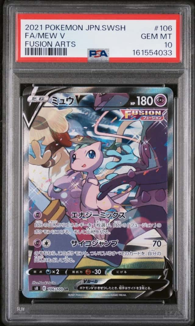 Mew V