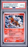 Crystal Tower'S Entei