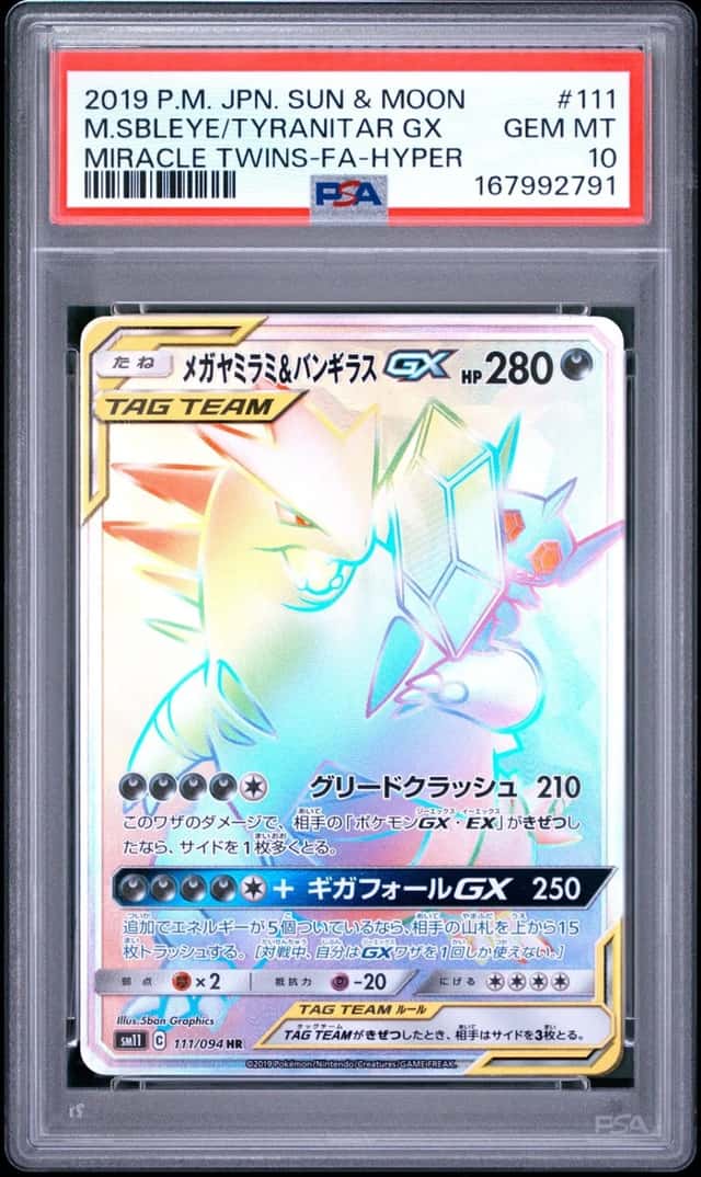 Mega Sableye & Tyranitar GX