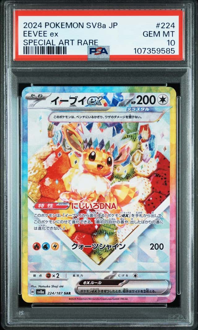 EEVEE ex