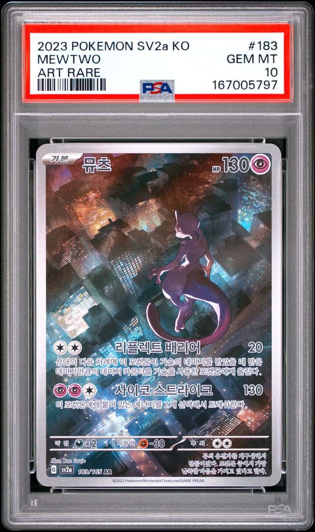 Mewtwo