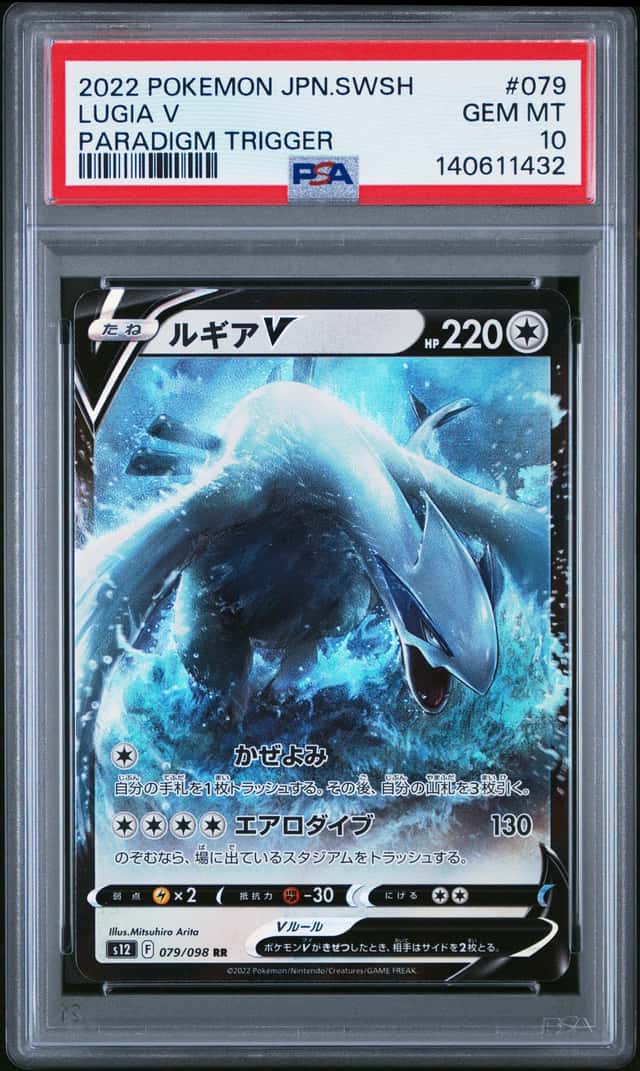 Lugia V