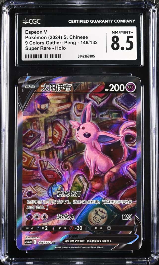 Espeon V