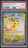 Pikachu Ex