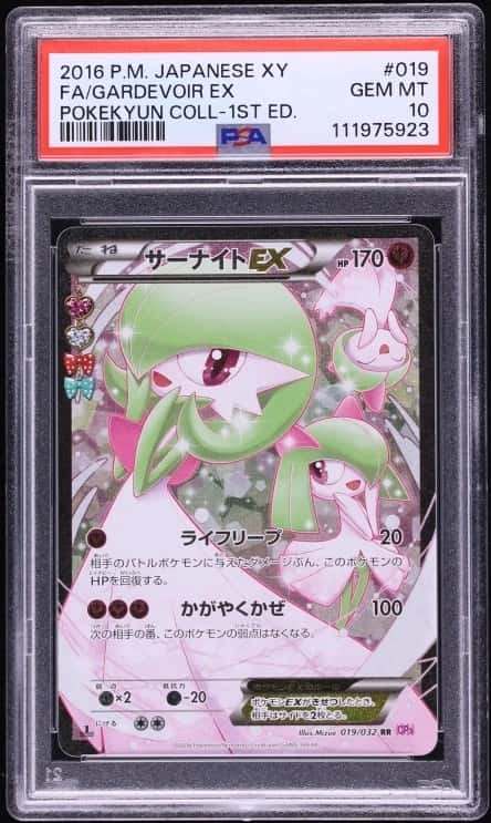 Gardevoir EX