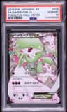 Gardevoir Ex