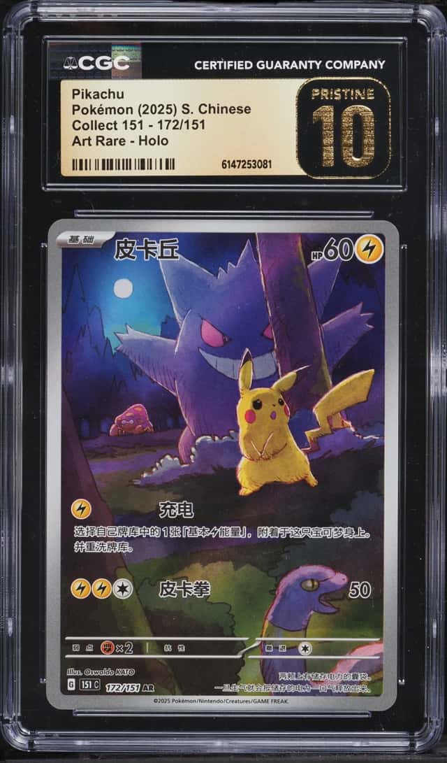 Pikachu