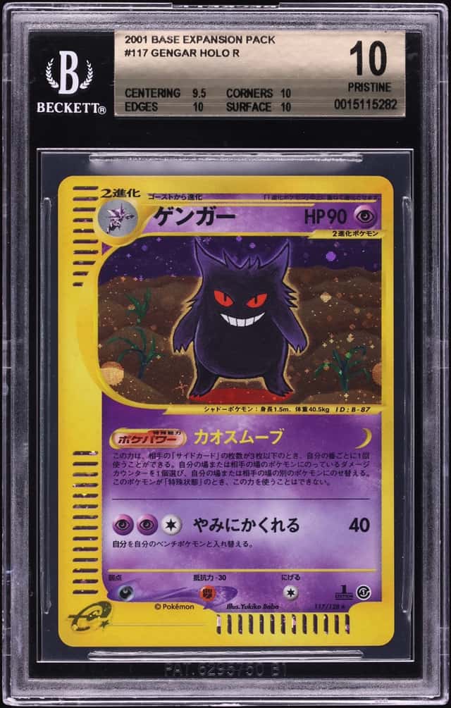 Gengar