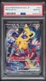 Pikachu Ex