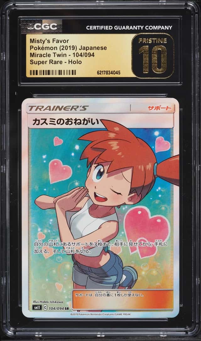 Misty's Favor