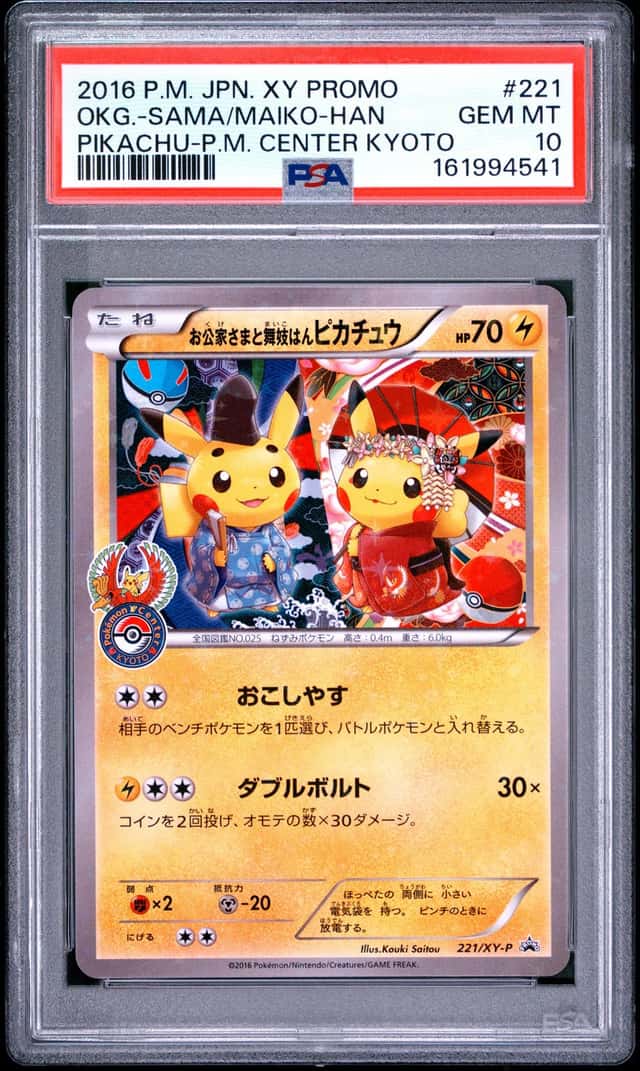 Okuge-sama & Maiko-han Pikachu