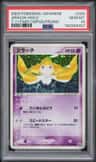 Jirachi