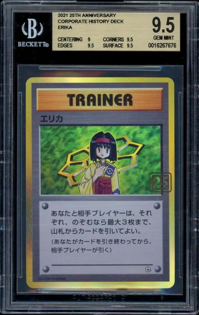Erika