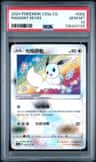 Radiant Eevee