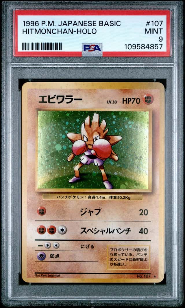 Hitmonchan