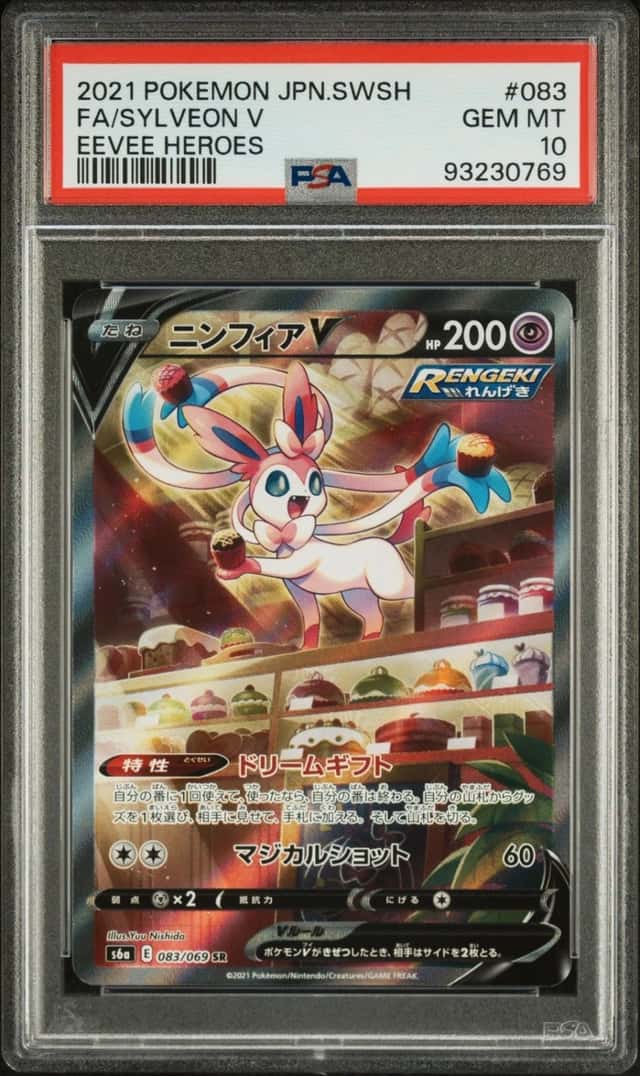 Sylveon V
