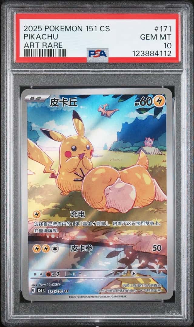 Pikachu