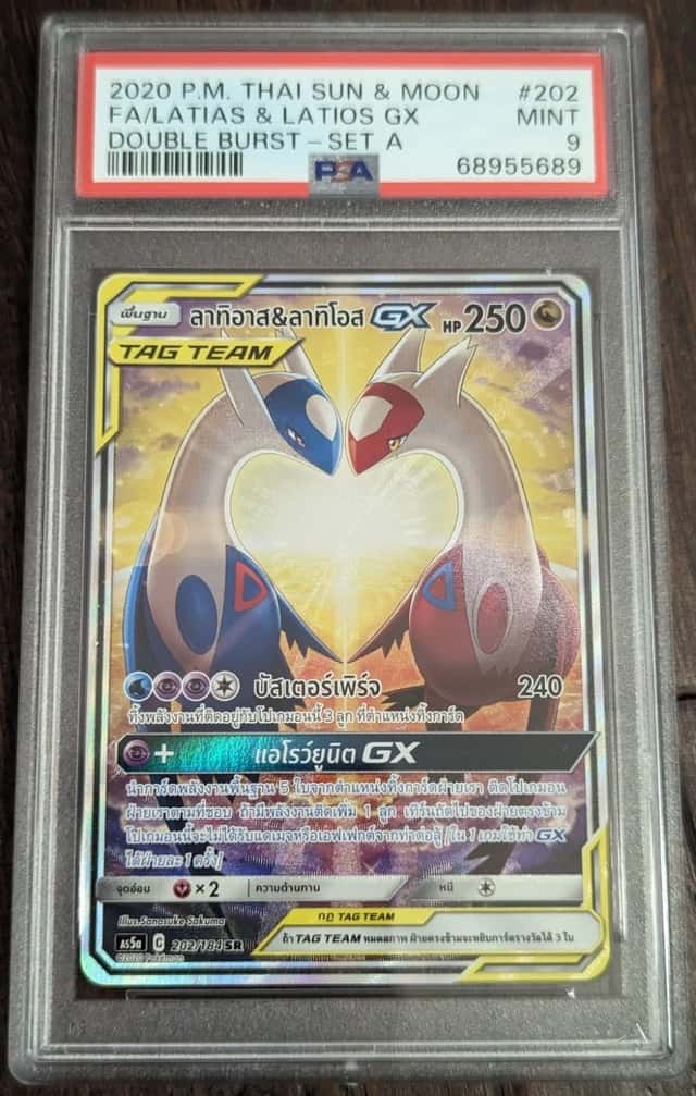 Latias & Latios GX