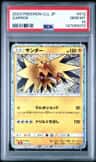Zapdos
