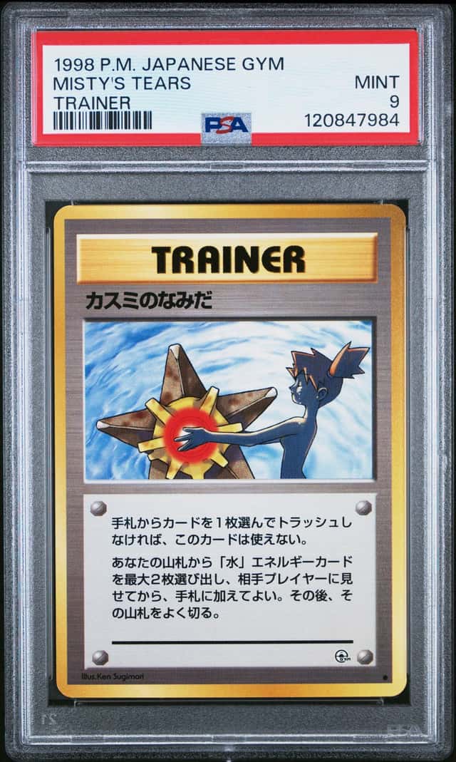 Misty's Tears