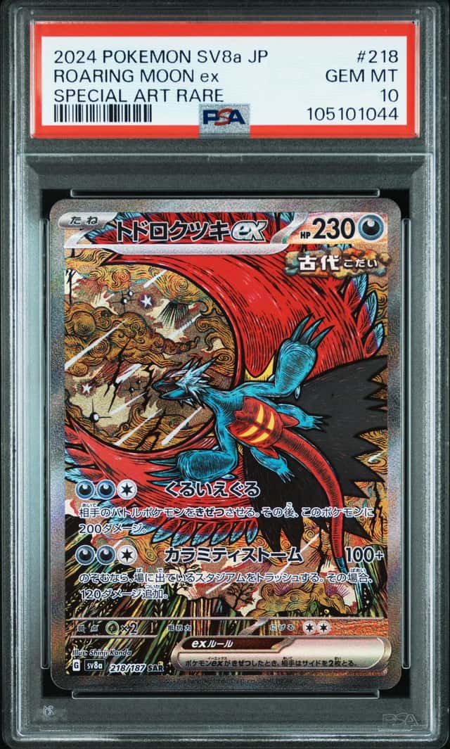 ROARING MOON ex