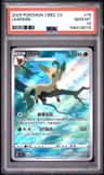 Leafeon V