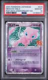 Mew Ex