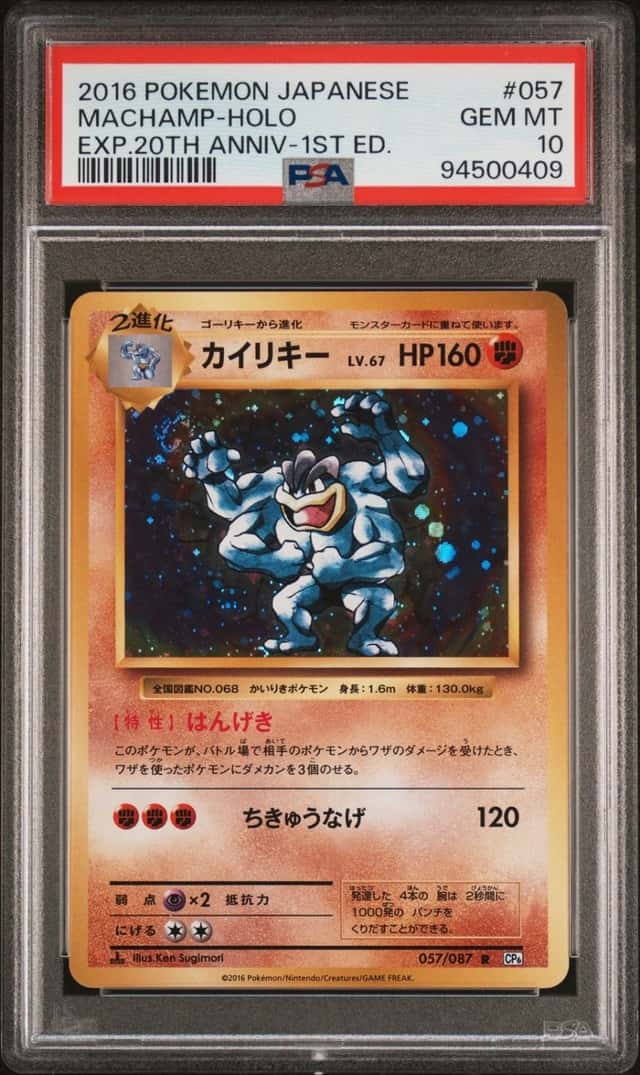Machamp